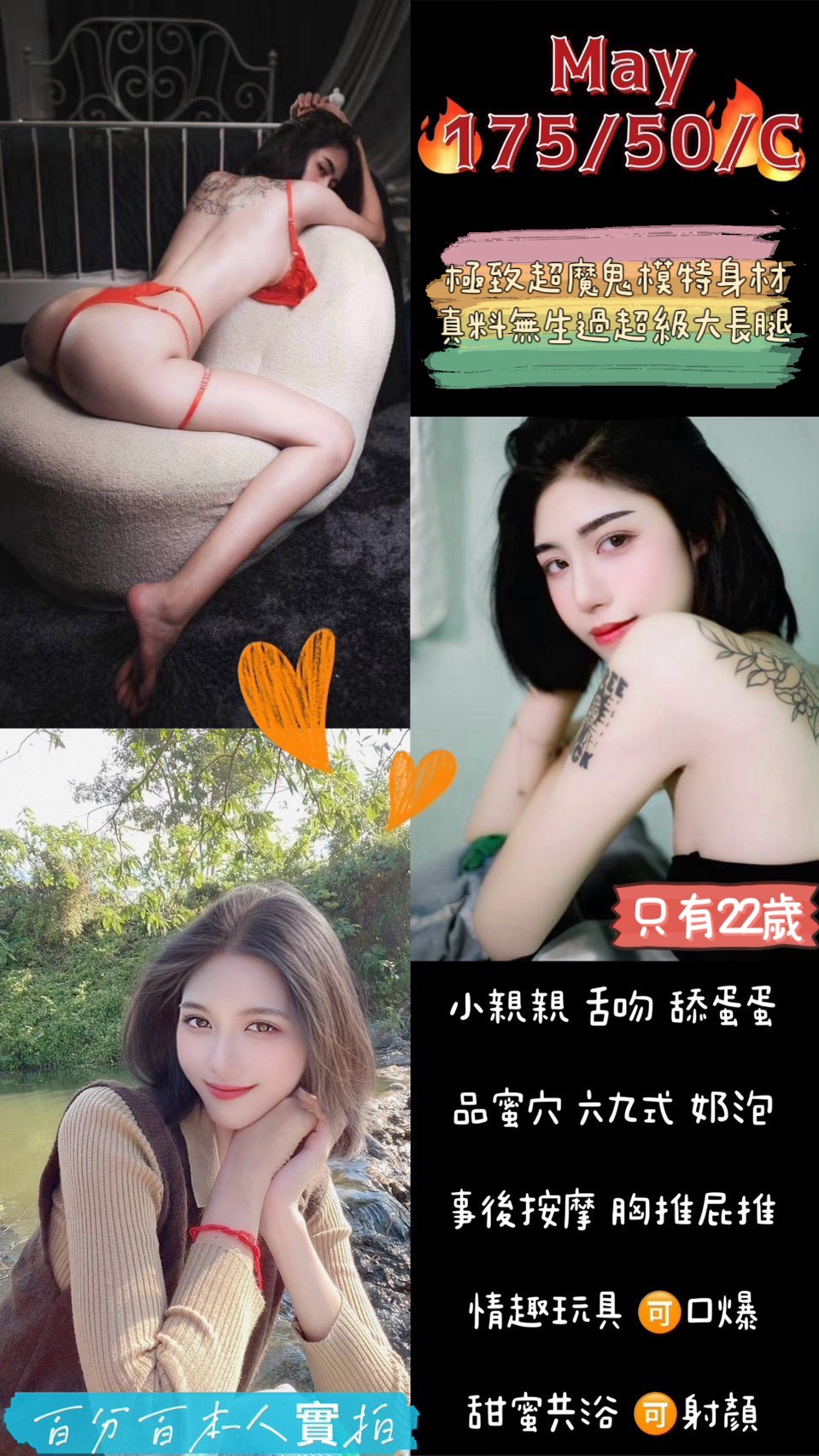 宜蘭 樓鳳 娅楠 167|34C|27 擅長龍筋按